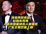 2026中国篮球名人堂提名公布，杜锋朱芳雨入选