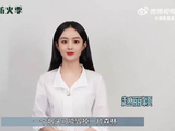 @赵丽颖 邀你一起关注森林防火安全！