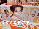 粉丝以盛大心意奔赴云旗的生辰之约