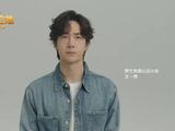 王一博寻护者2即将上线
