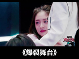周洁琼这是咋了？抱着单依纯腰不放！