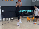 突破对抗脚步/注意与防守拉开对抗距离细节