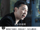 蔡成功全剧说的最对的一句话 胡静 高小琴 人民的名义