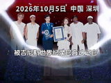 10月5日，邓紫棋《I AM GLORIA》世界巡演在深圳完成第182场收官演出…