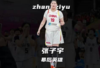 张子宇全家平均身高210，妈妈一路培养小巨人