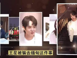 演员王星被逼刷网贷，每月还贷致婚期推迟