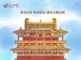 当寒露遇上鹳雀楼