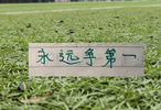 客战青岛海牛！有可能是北京国安本赛季阵容最完整一次