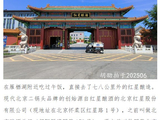2025年京城巡游第五站·怀柔（下）北京二锅头酒博物馆