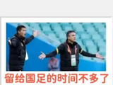 国足主帅邵佳一面临下课呼声，亚洲杯仅剩3个月