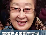 彭玉演艺生涯时间线