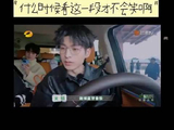 文森特，不要连我们车的蓝牙！
