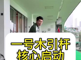 一号木引杆核心启动#高尔夫教学 #高尔夫挥杆 #高尔夫练习 #小白球 #一号木