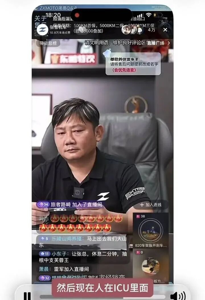 连麦截图