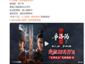 动画电影《三国第一部：争洛阳》重新定档10月17日