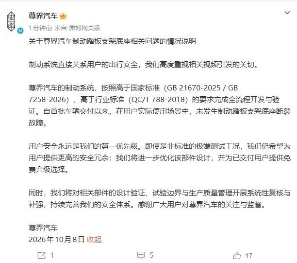 微博截图