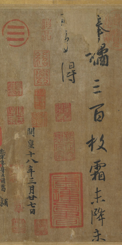 “奉橘三百枚，霜未降，未可多得。