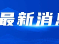 国庆档电影票房，11.65亿元！