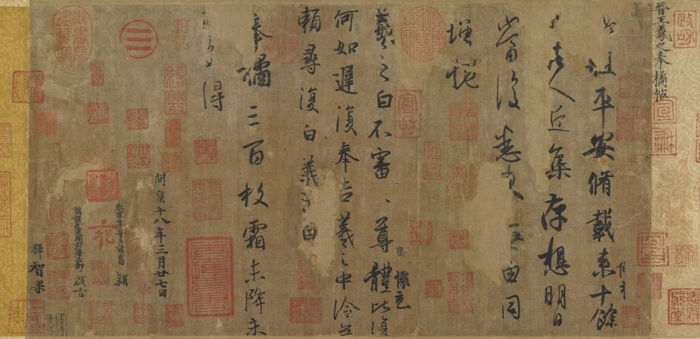晋·王羲之《平安何如奉橘三帖》（唐摹本） 台北故宫博物院藏
