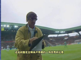 国足出线25周年，米卢战术脑子最该记住