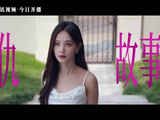 李一桐易梦玲同框，美人余预告现演技进步