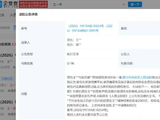 王一博黑粉遭强执