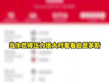 伯恩茅斯切尔西抽象表现让你乐一乐