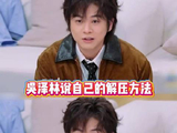 武艺36 度的嘴是怎么说出如此冰冷的话的！？