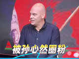 宾汉姆称赞孙心然中网表现亮眼，进攻强击球节奏出色