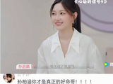 双胞胎姐姐星星主动争取约会名额…