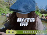 中餐厅翻车前摇