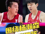 杨瀚森准绝杀黎巴嫩，中国男篮应围绕他重建12人阵容