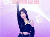 出手再现神级舞台