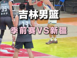 这场比赛比分不是关键，重要的是我们看到了不一样