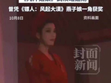 李云霄回应嗓子出问题演出延期：暂时发不出高音，并非失声