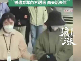 韩女星虐待亲生女儿致死获刑25年