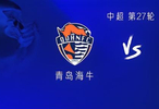 海牛vs国安：海牛不胜即降级，三外援PK四外援，张玉宁首发