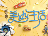 首次联动长三角！2026马桥网球公开赛开启报名