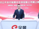 通则康威创业板上市网上路演成功举行 深耕5G FWA CPE跻身全球第七