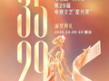 视听资讯｜“双奖”落地，“好戏”扎根