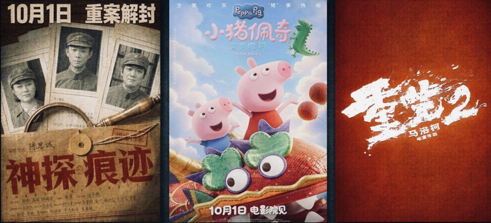 今年国庆档满意度调查前三名
