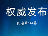 重磅！中共中央、国务院印发《关于发展新质生产力的意见》