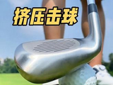 【源理高尔夫】 特殊杆面引导向下挤压击球，把铁杆打得更扎实。学球神器