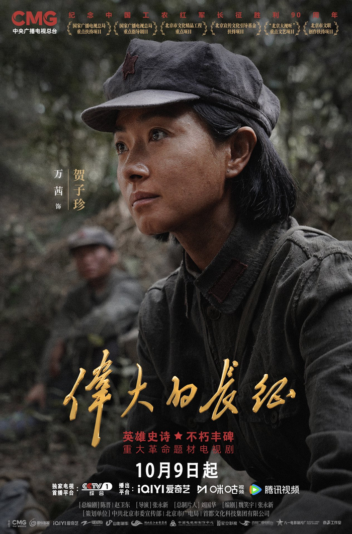 伟大的长征 (2026) S01E15
