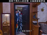直接挑明两代人的恋情，火锅局瞬间变修罗场 小敏家|秦海璐|周迅|黄磊|周翊然…