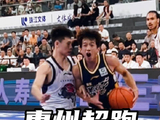 “惠州超跑”，这一次三分我先投为敬