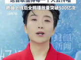 李玉刚回应万疆免费授权原因：工作室是唯一全版权拥有者