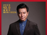 为你读诗 回望长征 | 今日领诵人@颜世魁