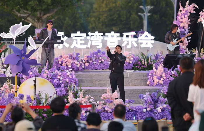 “有我”永定湾·音乐会。新京报记者 李木易 摄