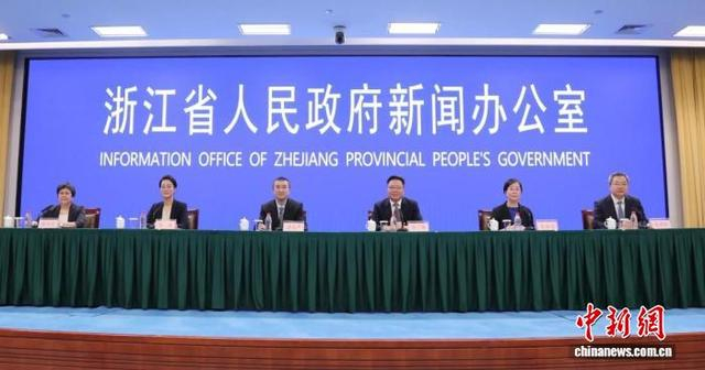 新闻发布会现场。浙江省政府新闻办供图